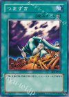 EE2-JP035 N つまずき