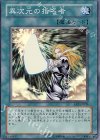 EE2-JP039 SR 異次元の指名者