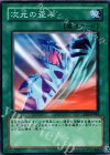  EE2-JP044 N 次元の歪み 