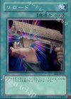EE2-JP045 SR リロード