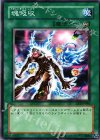 EE2-JP046 N 魂吸収