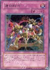 EE2-JP052 R 連鎖除外