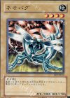 EE2-JP059 N ネオバグ