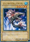 EE2-JP061 N ジェノサイドキングサーモン