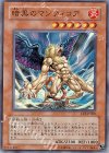 EE2-JP068 SR 暗黒のマンティコア