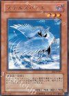 EE2-JP069 R ステルスバード