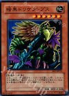 EE2-JP074 N 暗黒ドリケラトプス