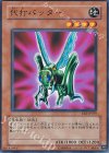 EE2-JP079 N 代打バッター