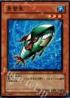 EE2-JP083 N 魚雷魚