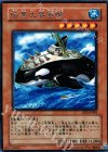 EE2-JP085 R 暗黒大要塞鯱