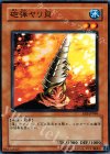 EE2-JP086 N 砲弾ヤリ貝