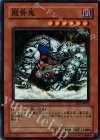 EE2-JP091 SR 龍骨鬼