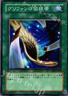  EE2-JP092 N グリフォンの羽根帚 