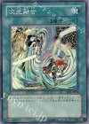 EE2-JP095 SR 次元融合