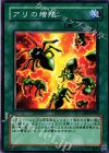 EE2-JP099 N アリの増殖