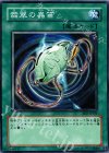 EE2-JP101 N 翡翠の蟲笛