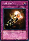 EE2-JP102 N 破壊指輪