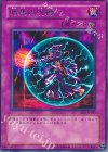 EE2-JP107 R 暗黒の呪縛