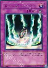 EE2-JP111 R トラップ・ジャマー