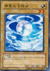  EE2-JP116 N 神聖なる球体 