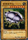 EE2-JP117 N 鉄鋼装甲虫