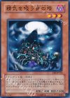 EE2-JP123 N 精気を吸う骨の塔