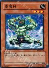 EE2-JP128 N 壺魔神