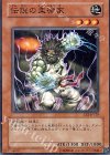 EE2-JP129 N 伝説の柔術家