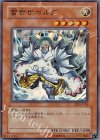 EE2-JP135 SR 雷帝ザボルグ