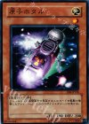  EE2-JP136 N 原子ホタル 