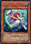 EE2-JP137 R マーメイド・ナイト