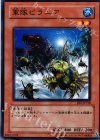 EE2-JP138 N 軍隊ピラニア