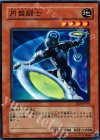  EE2-JP140 N 円盤闘士 