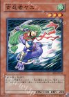 EE2-JP142 N 女忍者ヤエ