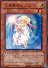 EE2-JP145 N 白魔導士ピケル