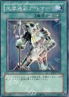 EE2-JP147 N 光学迷彩アーマー