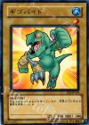 EE2-JP169 N ギゴバイト