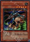 EE2-JP184 UR ジャッカルの霊騎士