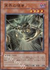 EE2-JP189 SR 冥界の使者