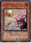  EE2-JP194 N 人投げトロール 