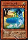  EE2-JP196 N オアシスの使者 