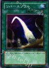 EE2-JP201 N リバースソウル 