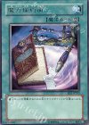 EE2-JP202 R 魔力倹約術