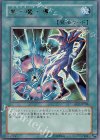 EE2-JP208 UR 黒・魔・導