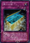 EE2-JP214 SR 第一の棺