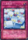 EE2-JP217 N 人海戦術