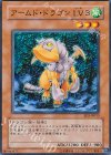 EE3-JP013 N アームド・ドラゴン LV3