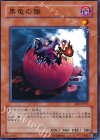 EE3-JP017 N 黒竜の雛