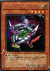 EE3-JP019 R 忍者マスター SASUKE