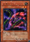 EE3-JP020 R 幻惑のラフレシア